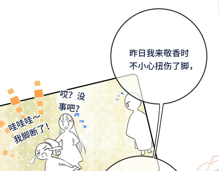 第46话 亲一个__24