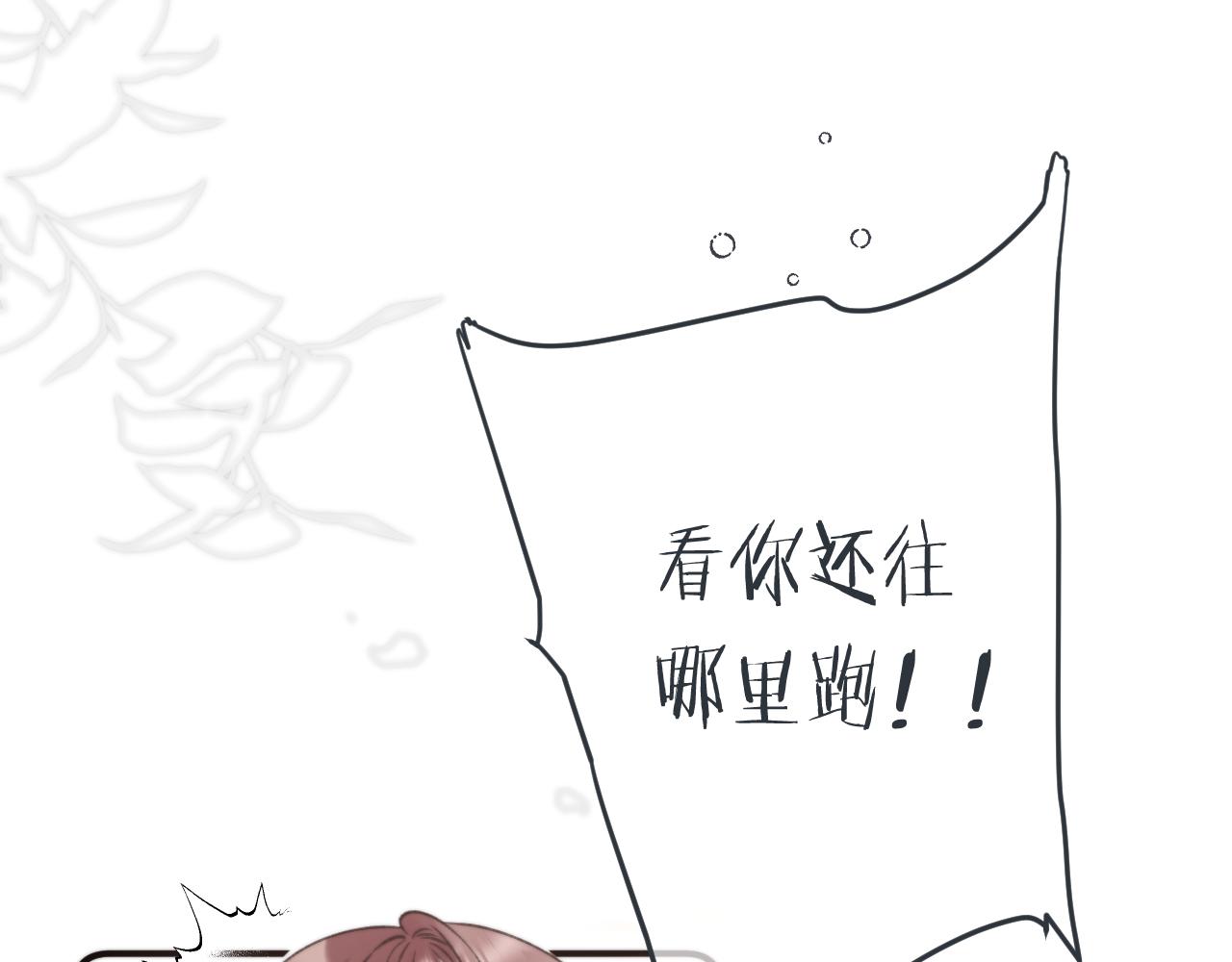 第75话 正式的约会邀请73