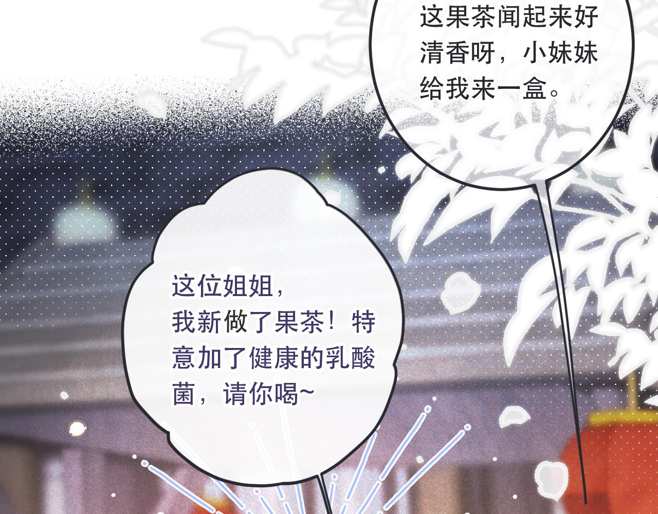 第92话 交往之后148