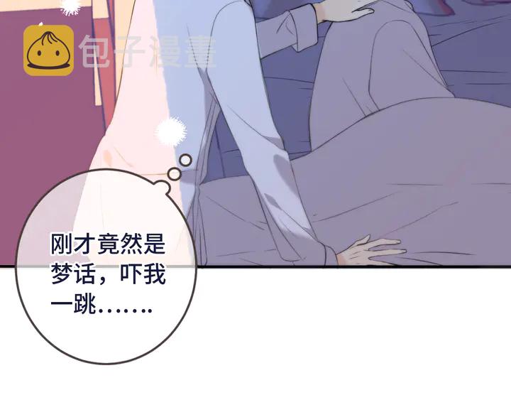 第5话 原来你喜欢我？❤️13