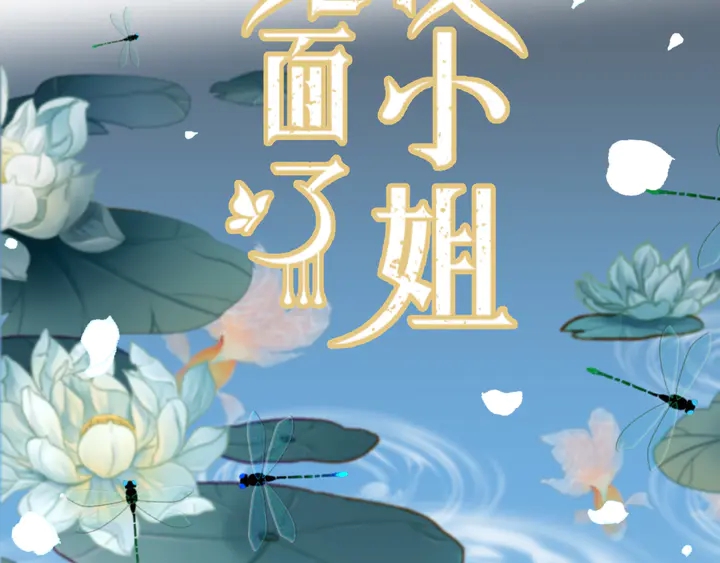 第13话 暴露了？！8