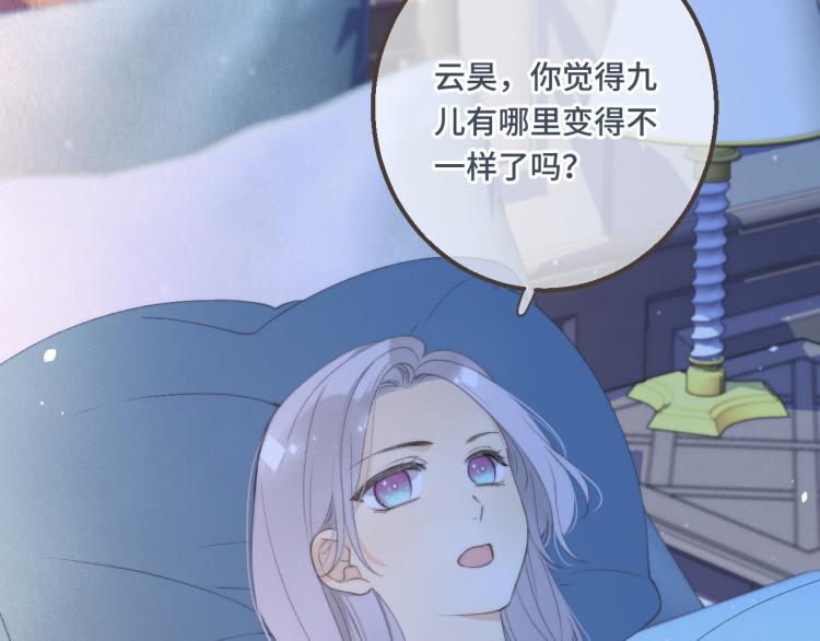 第56话 悸动91