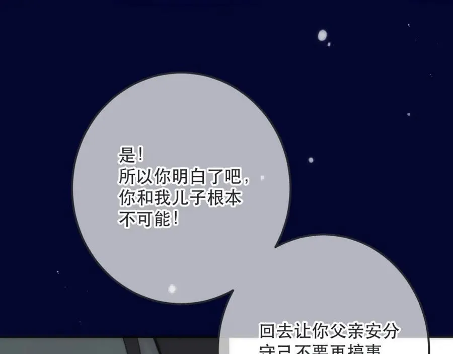 125话 分手？我不准！39