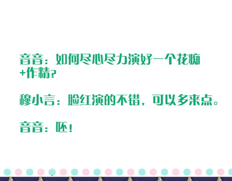 第37话 你是我未婚妻147