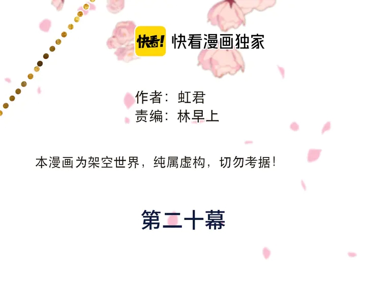 第20话 尴尬了！9