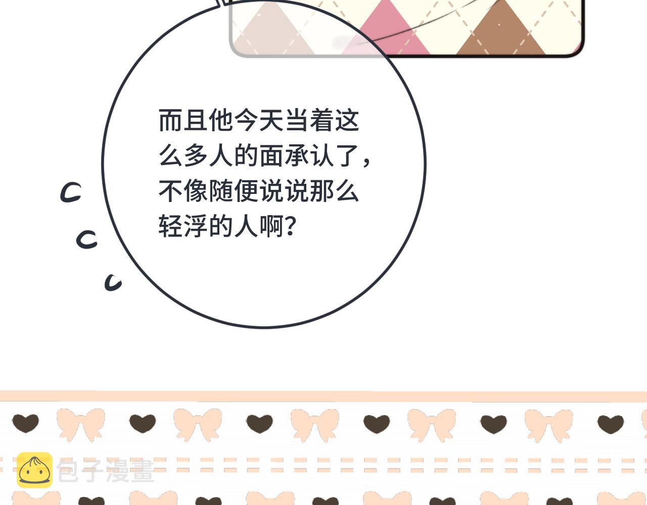 第74话 仓库约会59