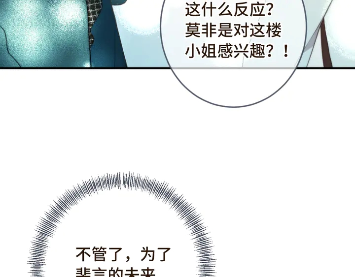 第7话 红颜知己74