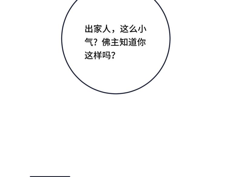 第44话 色诱我71