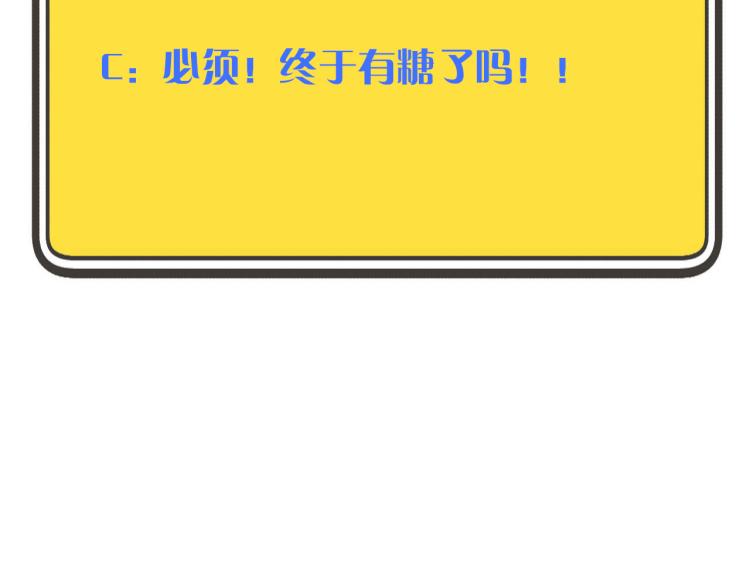 第47话 橘色男友力！139
