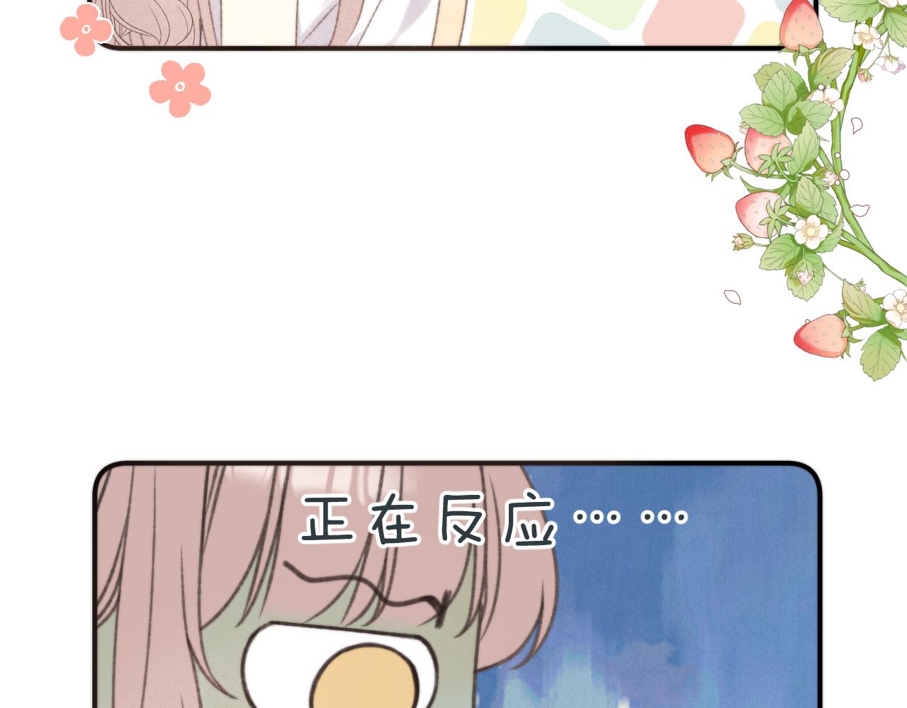 第71话 冒犯了!84