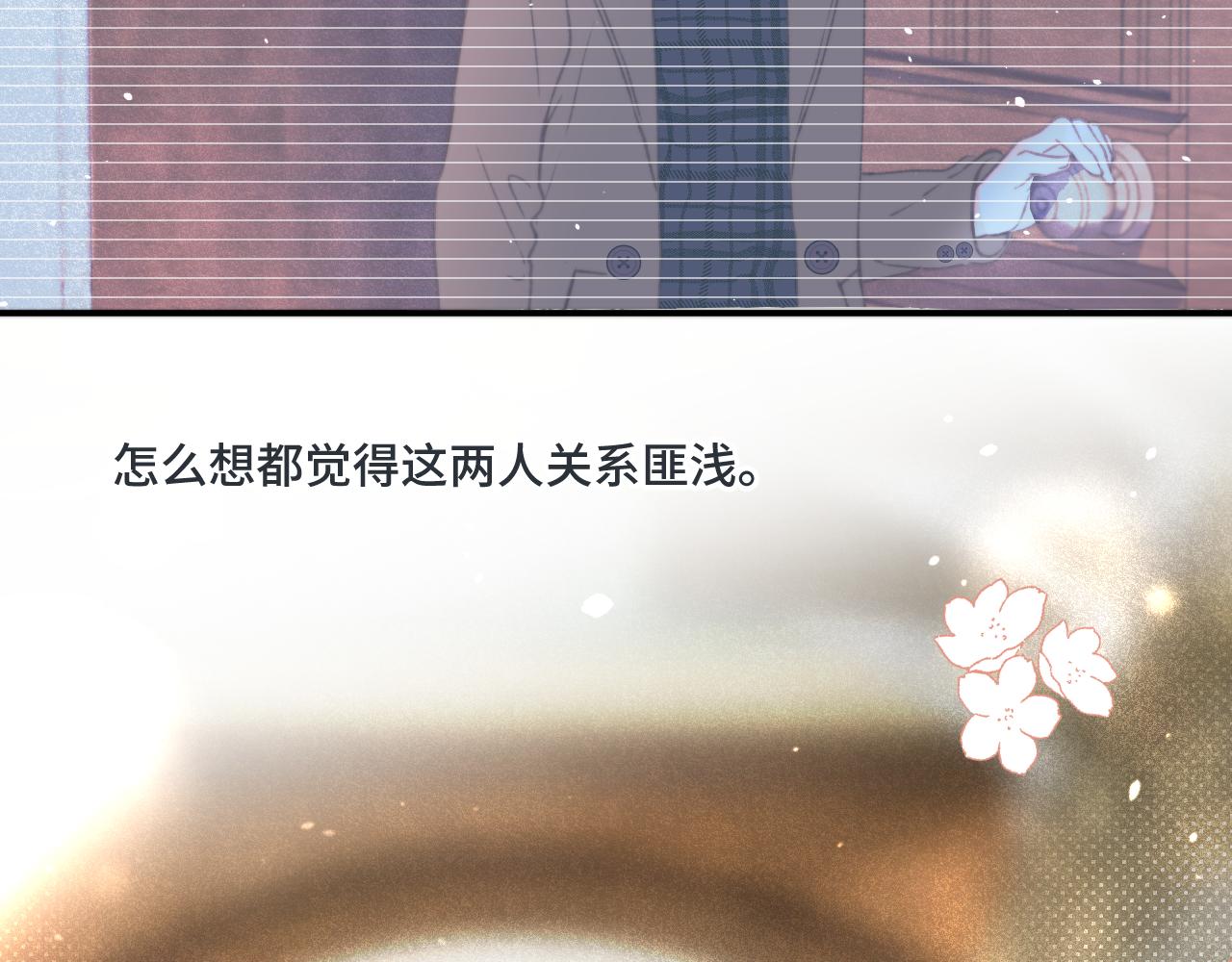 第72话 穆少情怀总是诗101