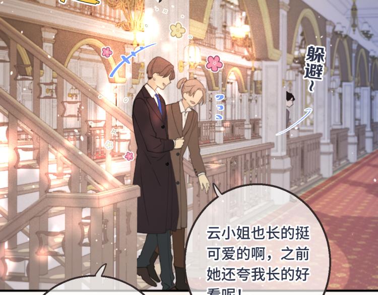 第58话 私情？88