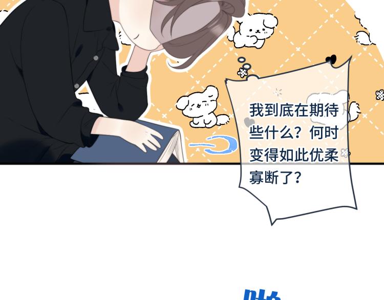 第54话 订婚！42