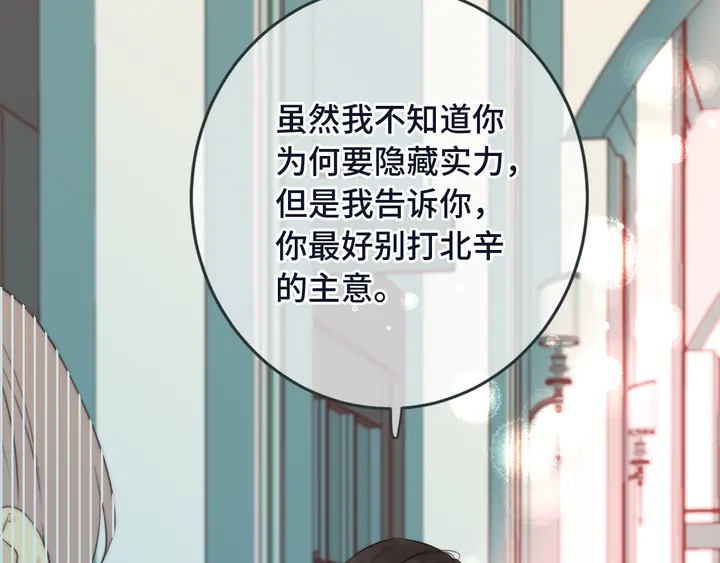 第6话 “捉奸”现场115