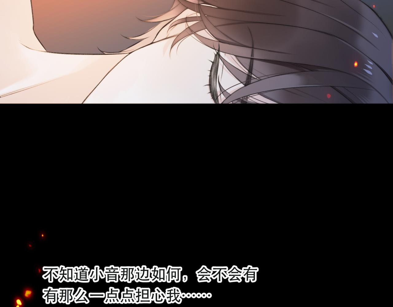 第82话 变态竟是我自己？！109