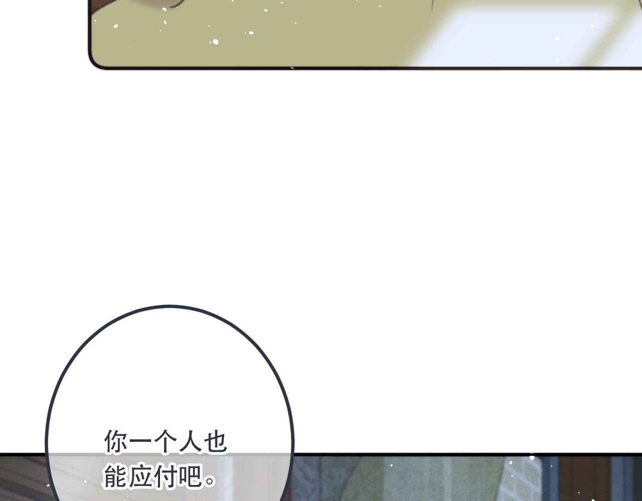 第77话 恋爱的酸臭味~61
