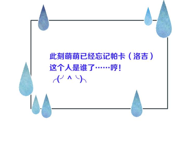 第47话 橘色男友力！134