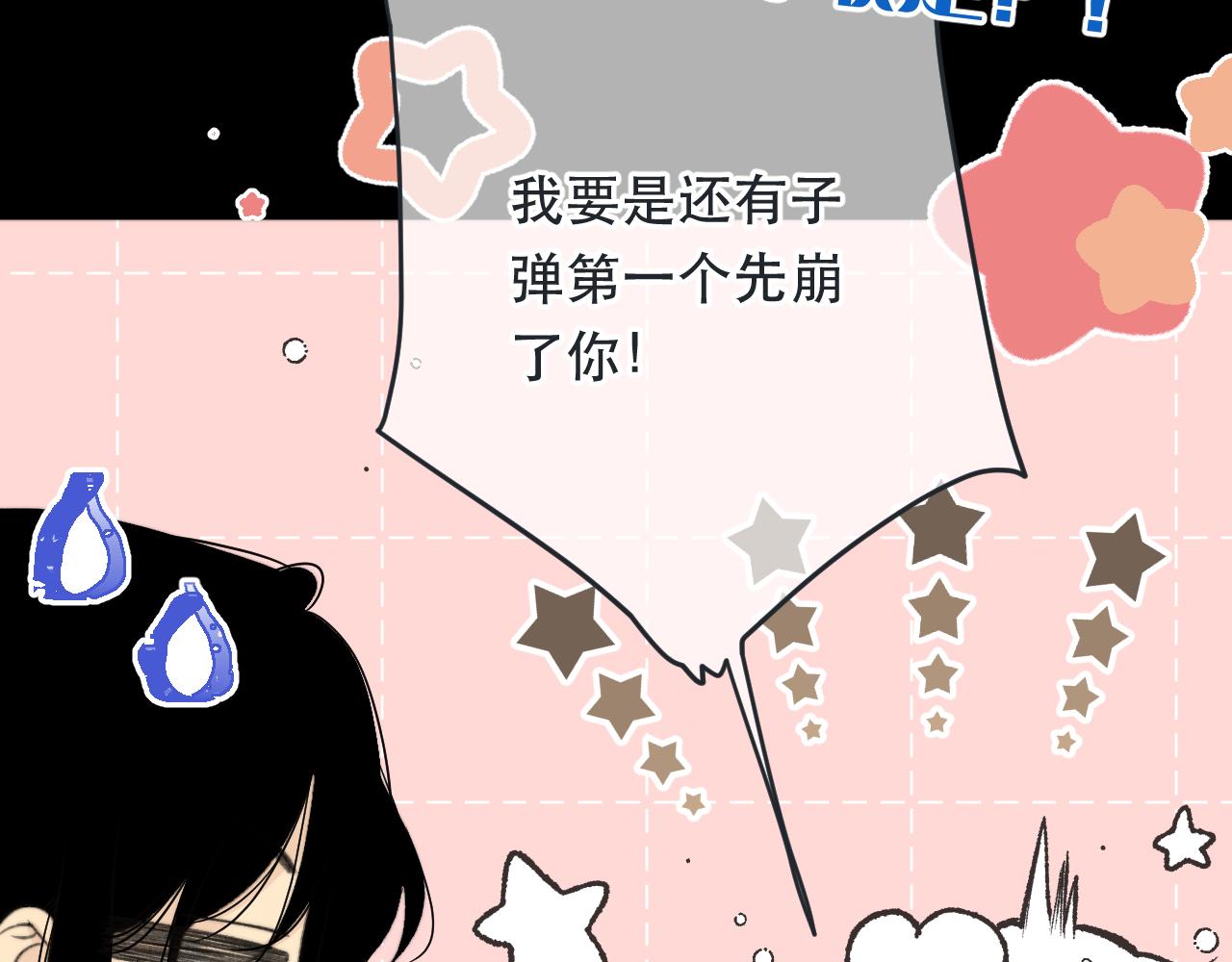 第81话 亲你一下怎么了？109