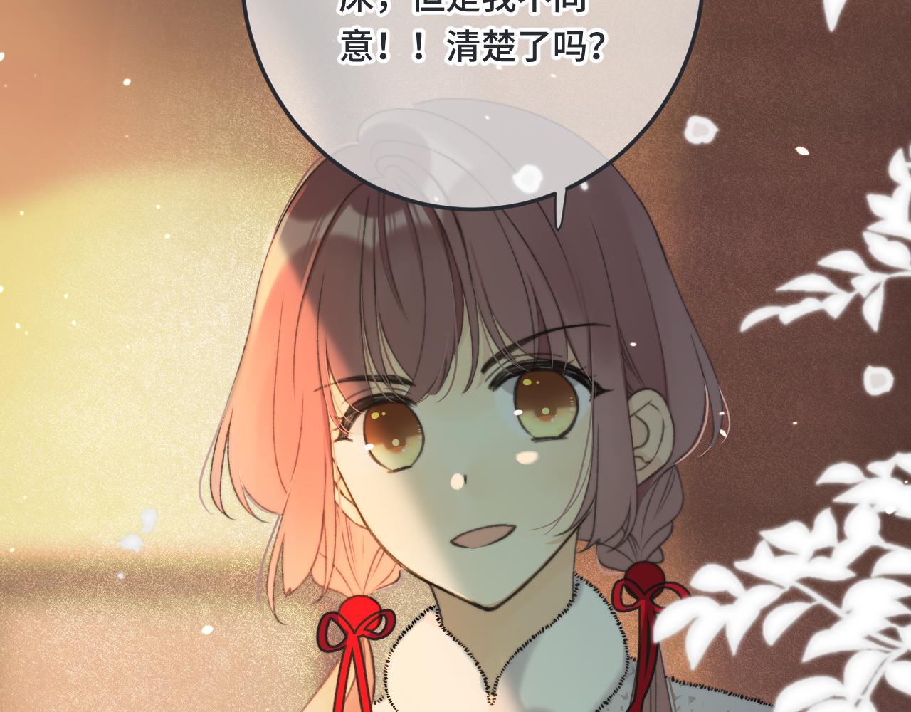 第73话 是他在追我119