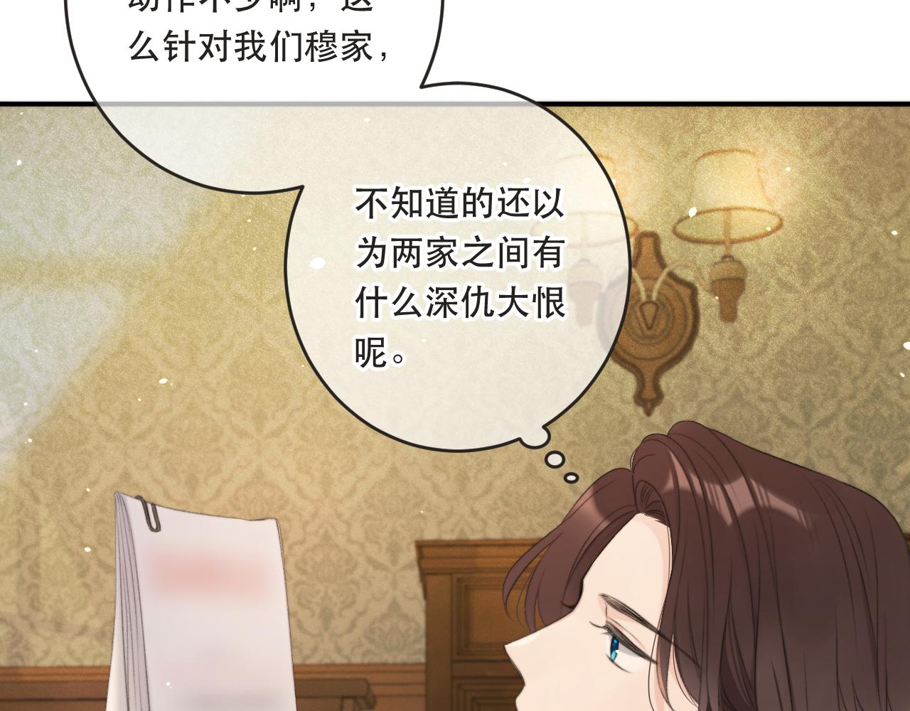 第90话 穆狗的小心机18