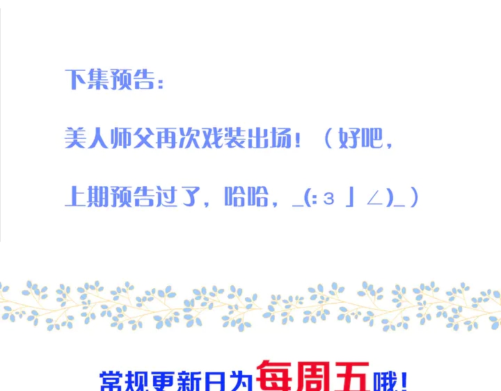番外（中）醉酒的师父79