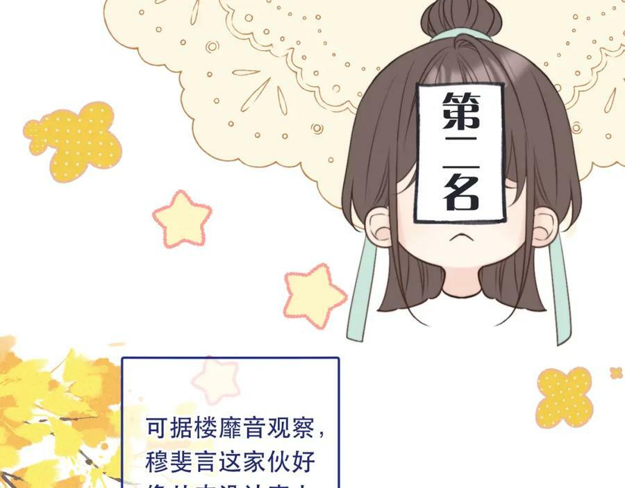 番外 少爷的丫鬟40