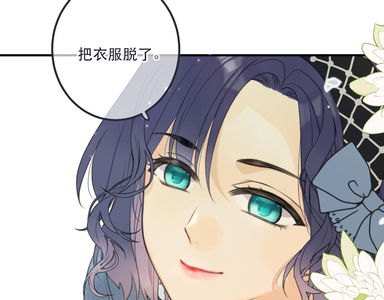 第85话 摊牌15