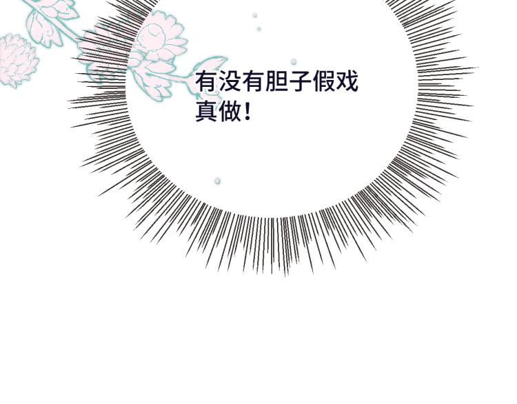 第48话 樱桃味的唇75