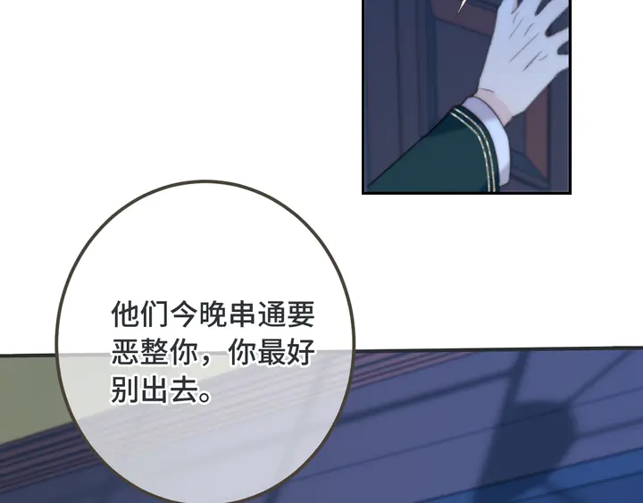 第13话 暴露了？！105