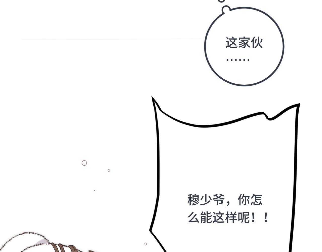 第76话 我不干净了TUT121