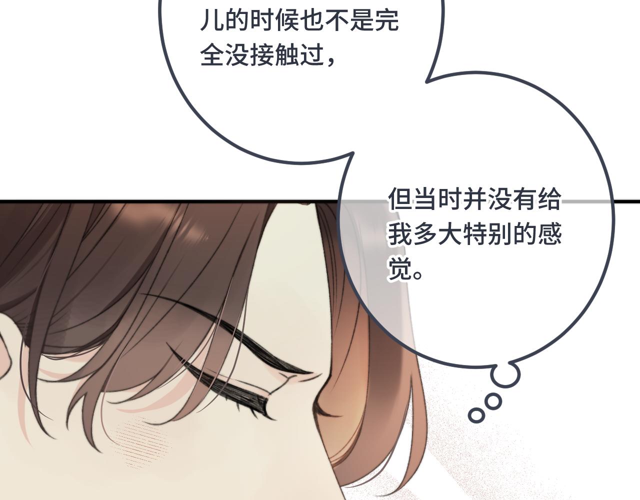 第72话 穆少情怀总是诗28