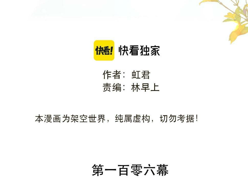 第106话 占有12