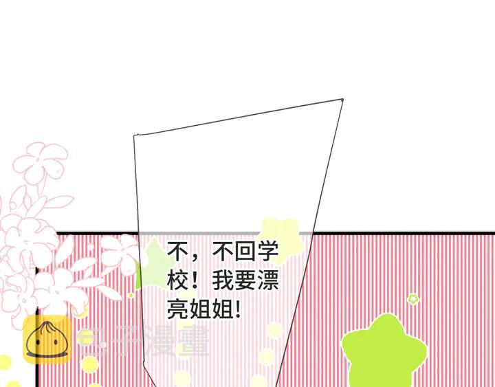 第11话 你其实是女的吧49