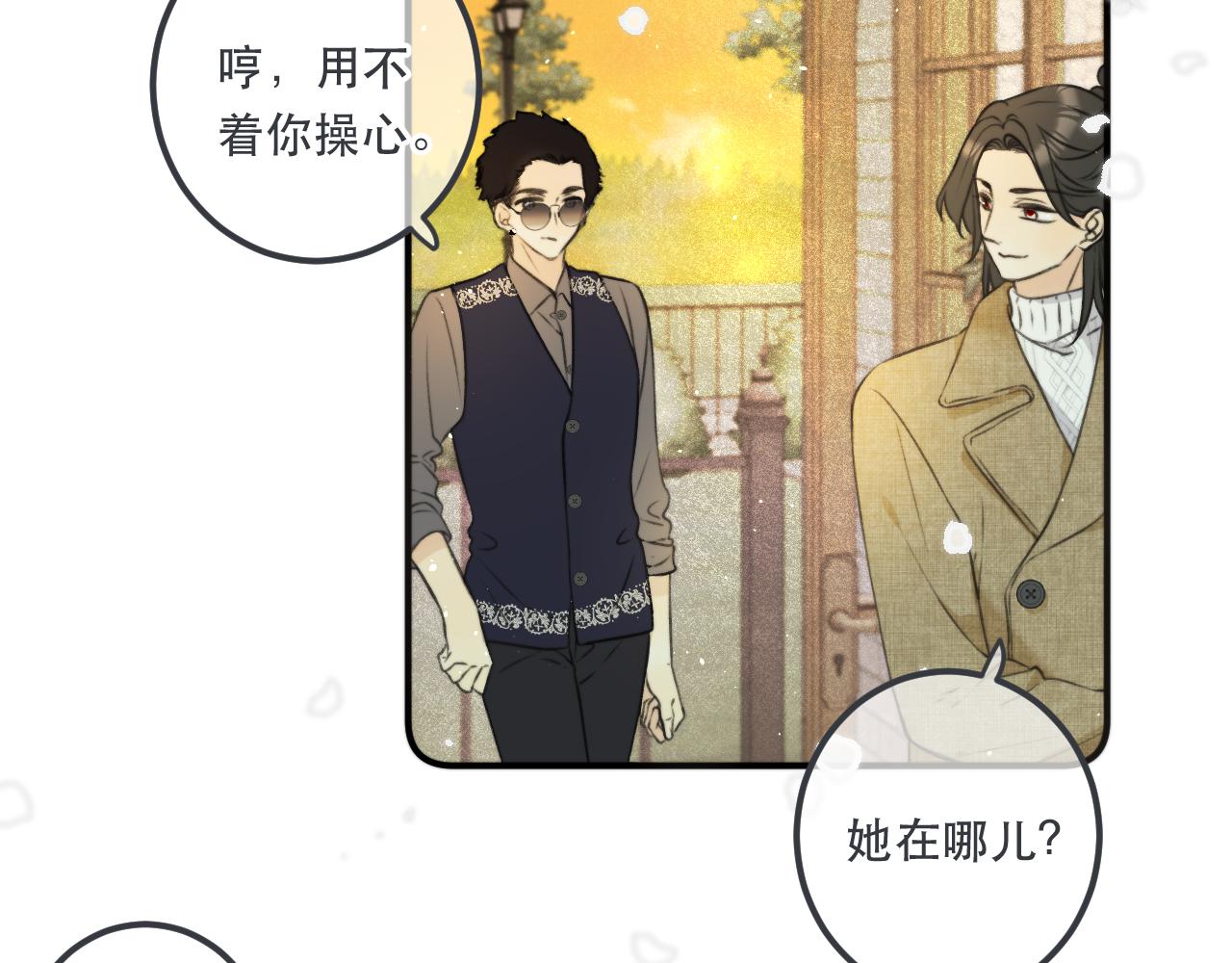 第85话 摊牌51