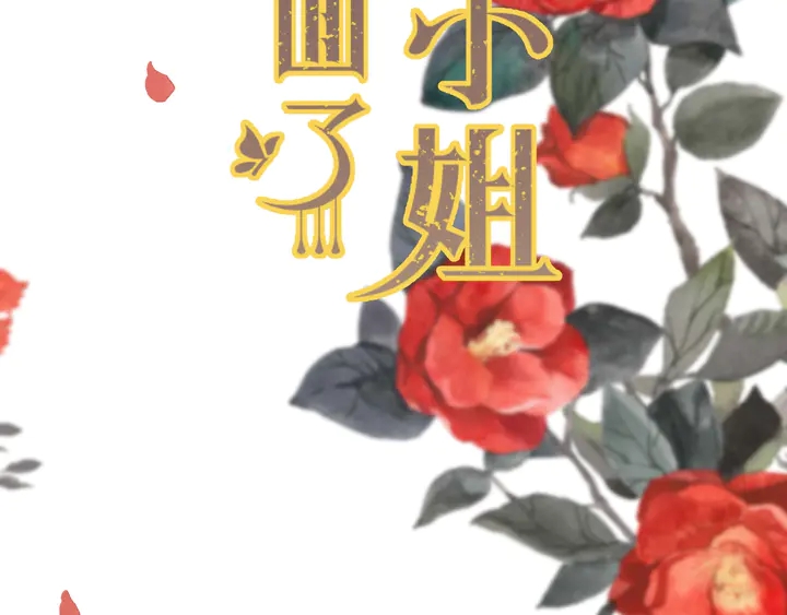 第7话 红颜知己13