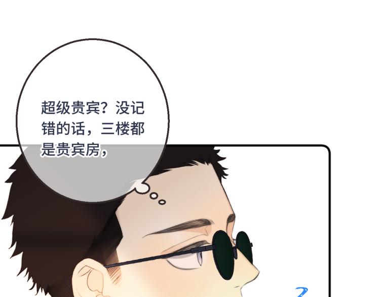 第58话 私情？93
