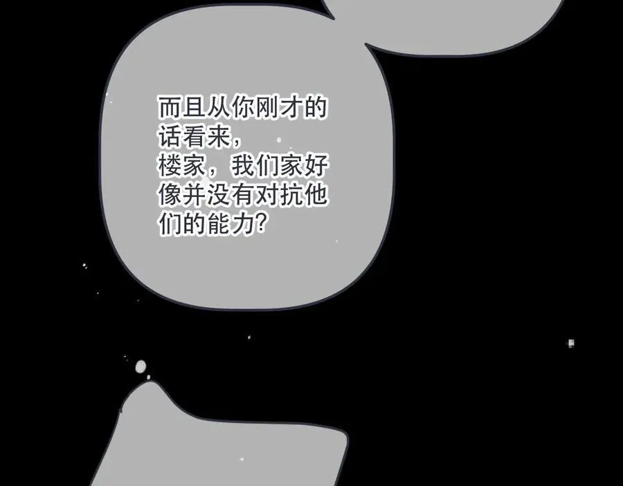 第147话 疯批弟弟71