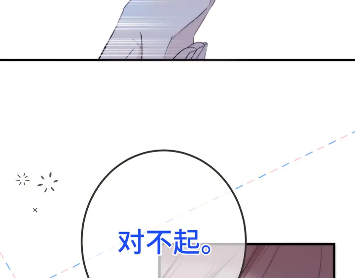 第14话 道歉116