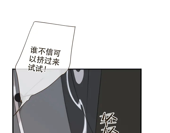 第1话 初次较量142