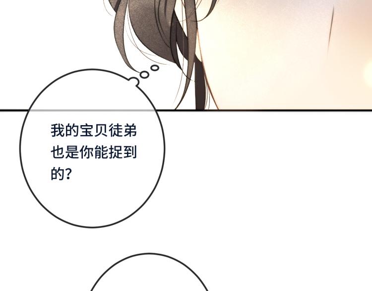 第34话 谁的醋缸翻了~87