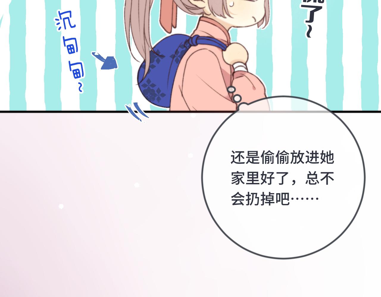 第70话 意外掉马！53