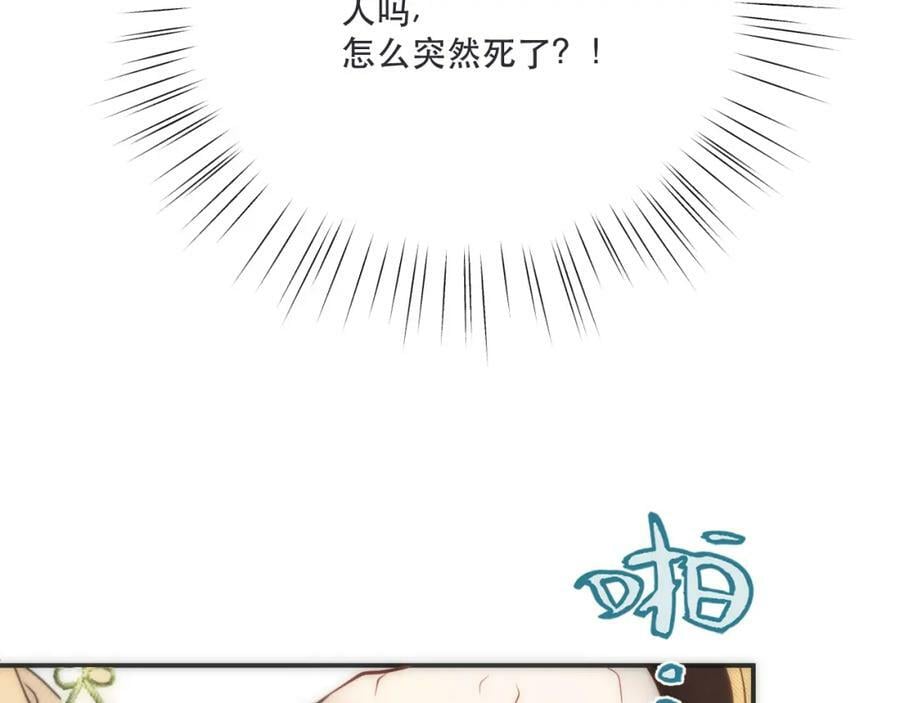 第119话 疼疼我吧~83