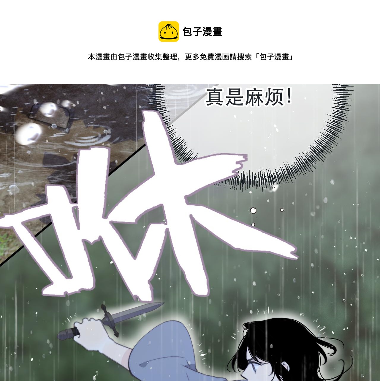 第81话 亲你一下怎么了？112
