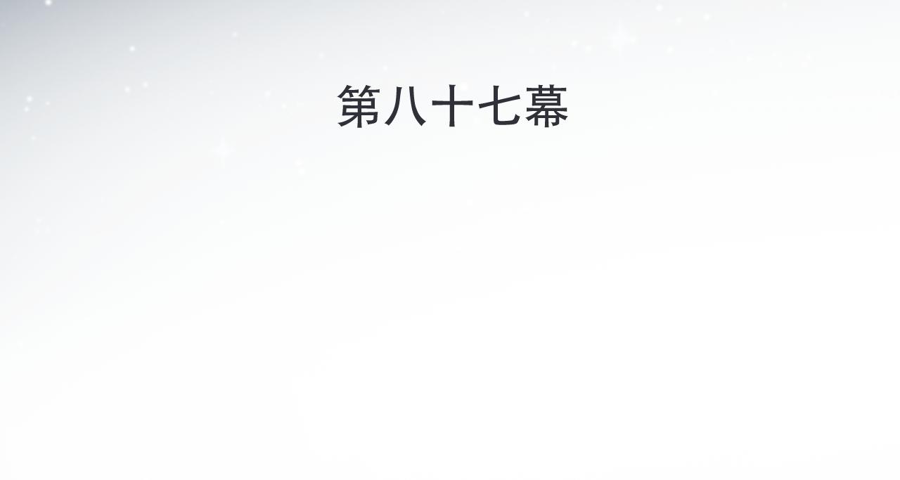 第87话 狗贼，非礼勿视！13