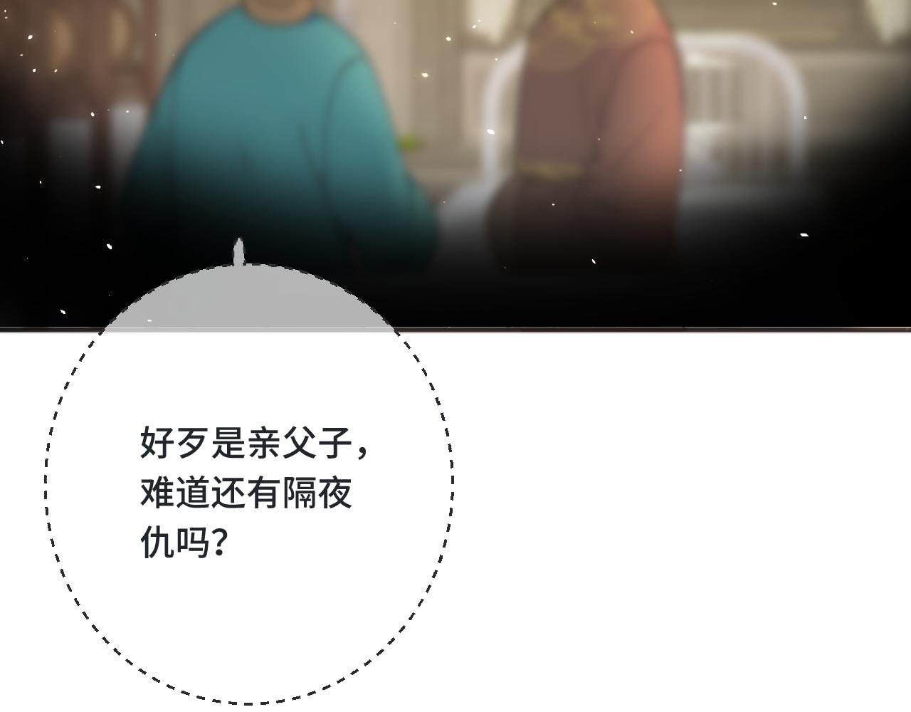 第68话 你爱她吗112