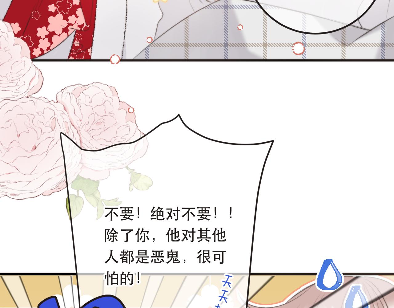第92话 交往之后111