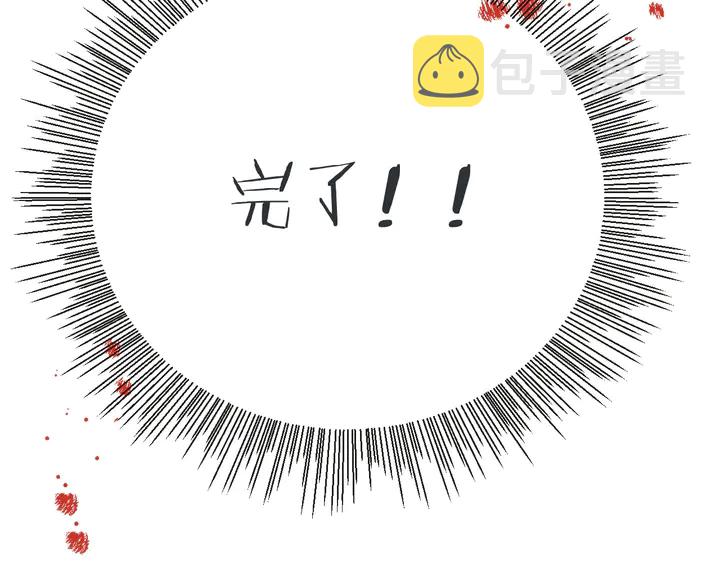 第13话 暴露了？！127
