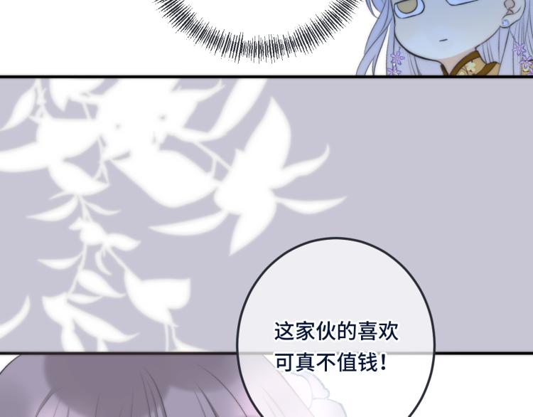 第39话 公主抱回家112