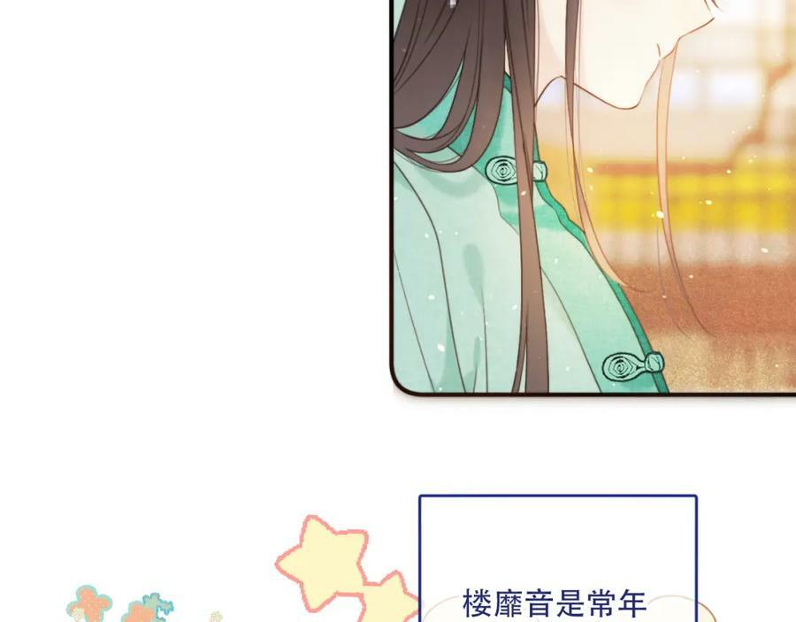 番外 少爷的丫鬟38