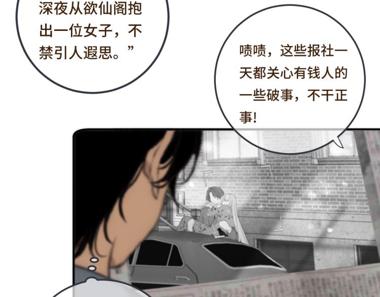 第40话 软玉温香抱满怀78